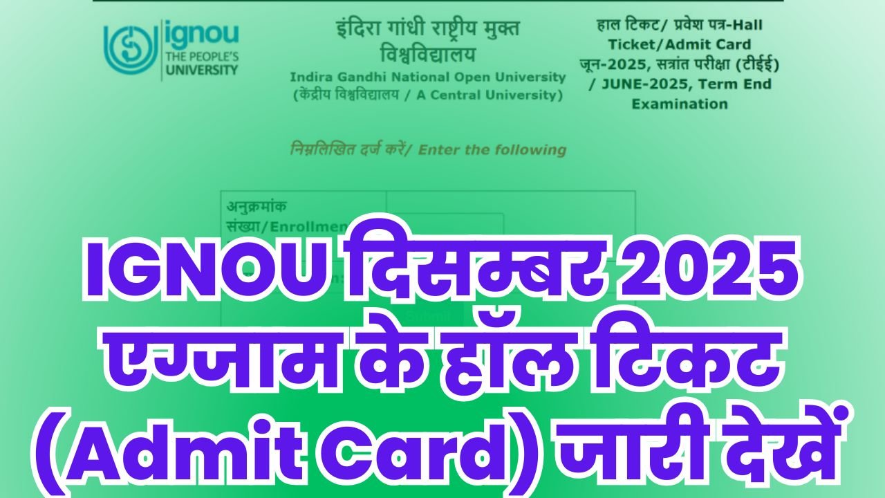 IGNOU Hall Ticket Admit Card Dec 2025