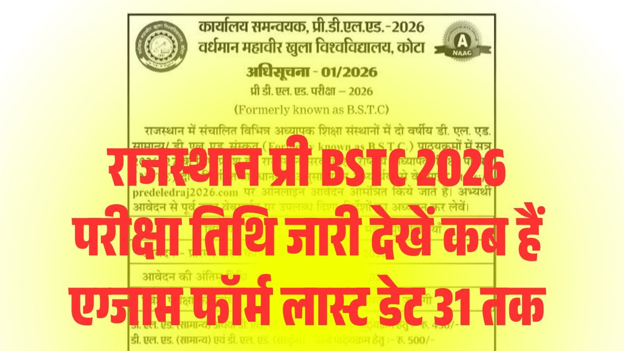 Rajasthan BSTC Exam Date 2026
