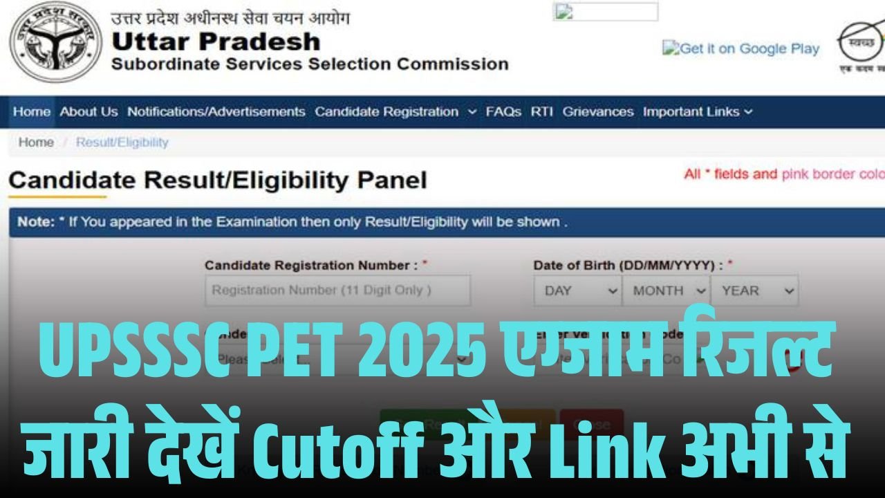 UPSSSC PET Result 2025 Out